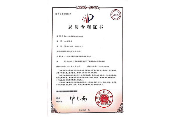 專利證書(shū)